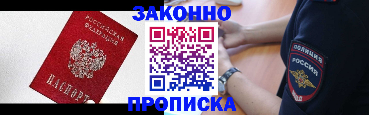 временная регистрация для всех в Кольчугино