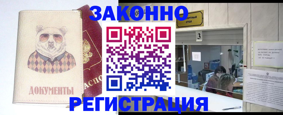 прописка от собственника в Кольчугино
