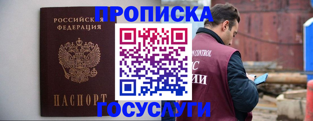 временная регистрация законно в Кольчугино