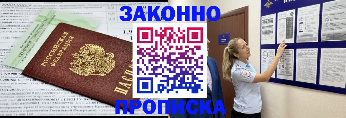 прописка регистрация в Кольчугино