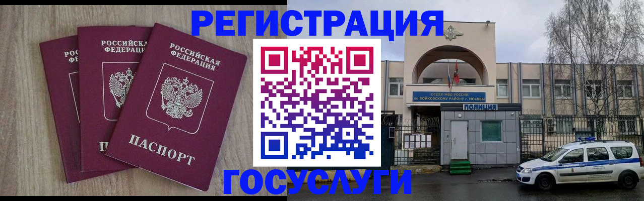 временная регистрация для всех в Кольчугино