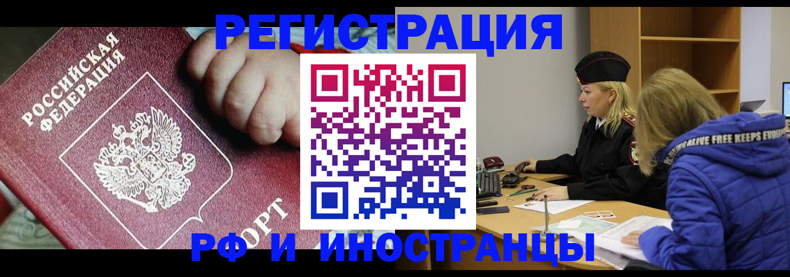 временная регистрация недорого в Кольчугино